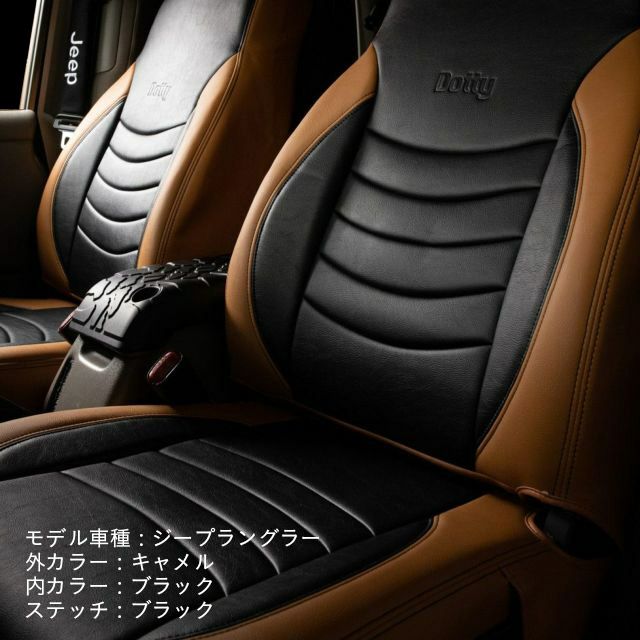 カムロード シートカバー ダティ[Dotty COX-SPORTS] | シートカバーの